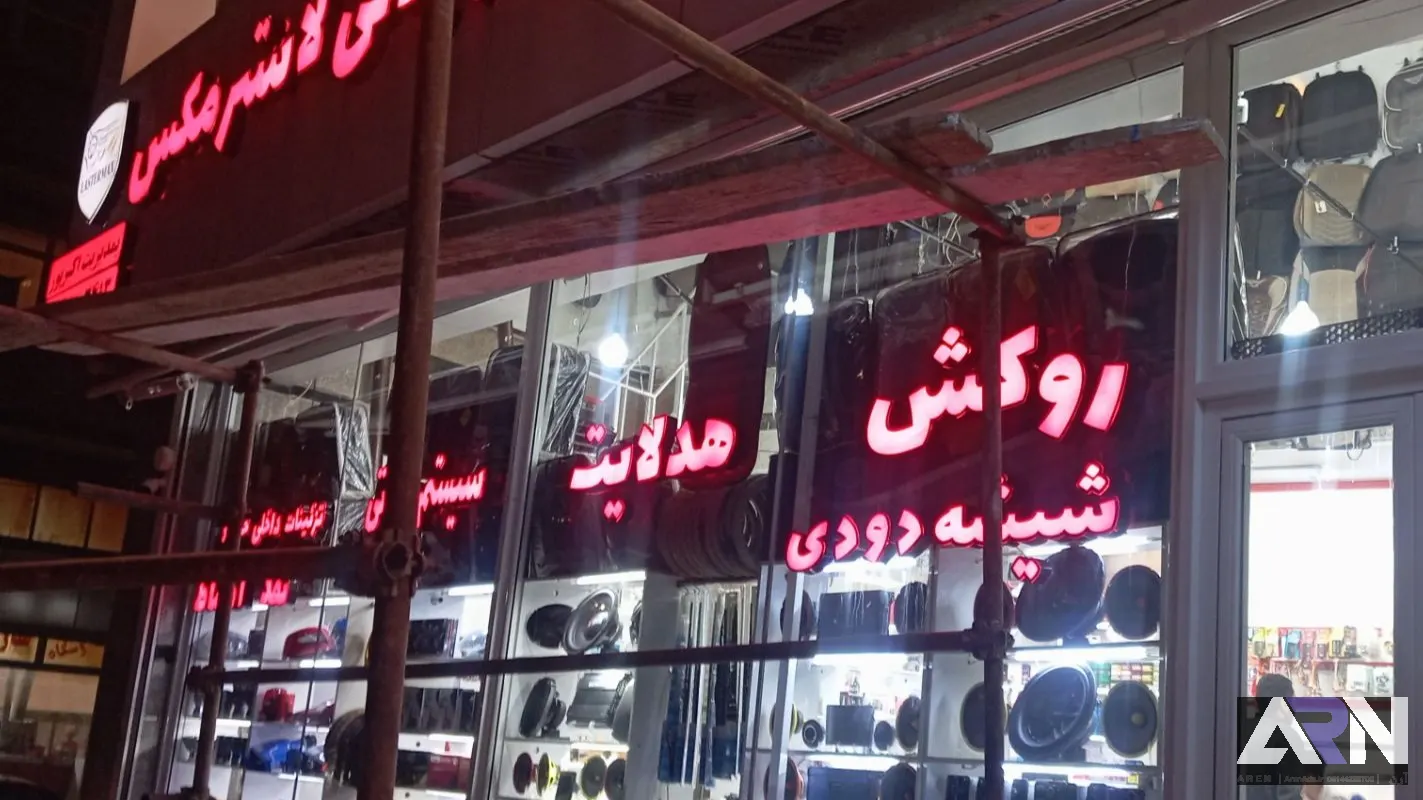 تابلو چلنیوم لوازم اسپورتی و یدکی لاسترمکس قرمز اجرا در تبریز
